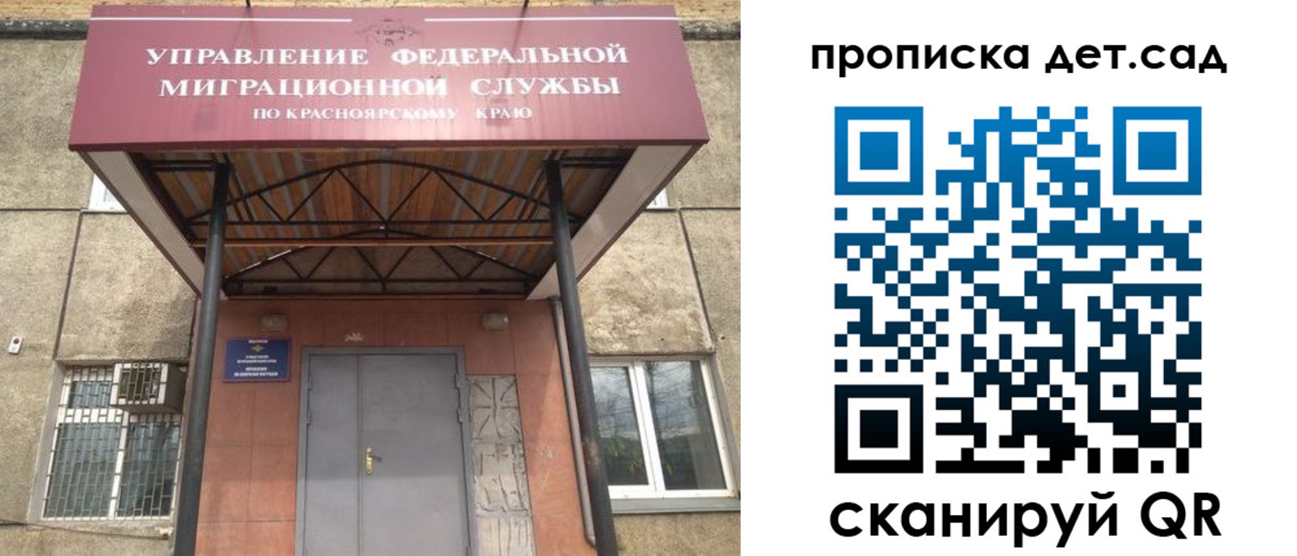 временная регистрация для школы в Магнитогорске