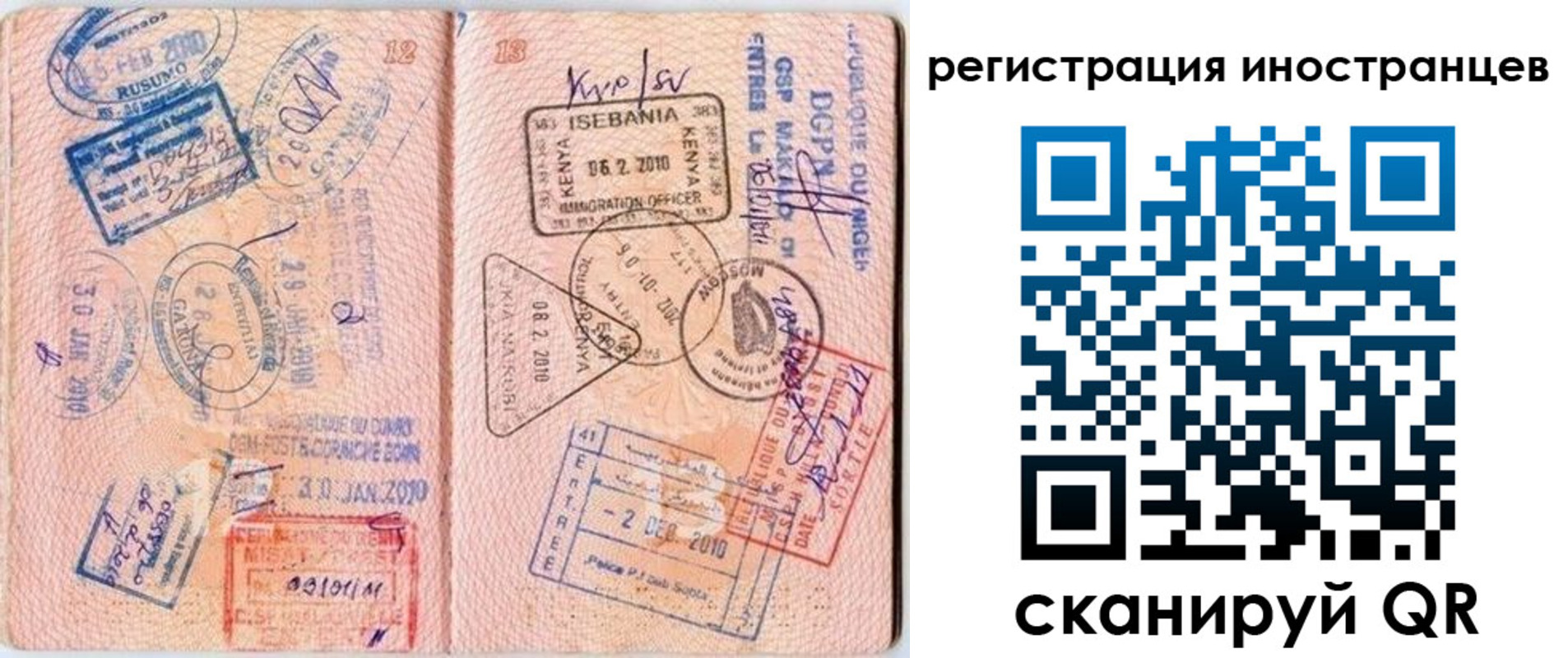 миграционный учет в Магнитогорске