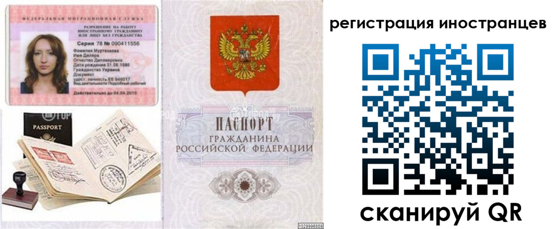 временная регистрация в квартире в Магнитогорске