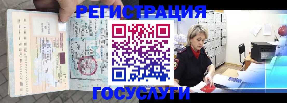 временная регистрация недорого в Магнитогорске