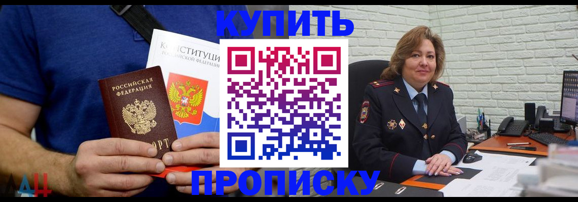 временная регистрация купить в Магнитогорске