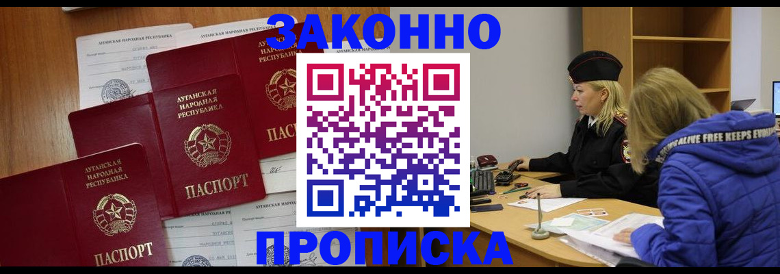 прописка для военкомата в Магнитогорске