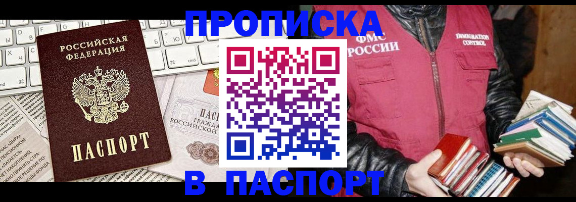 временная регистрация госуслуги в Магнитогорске