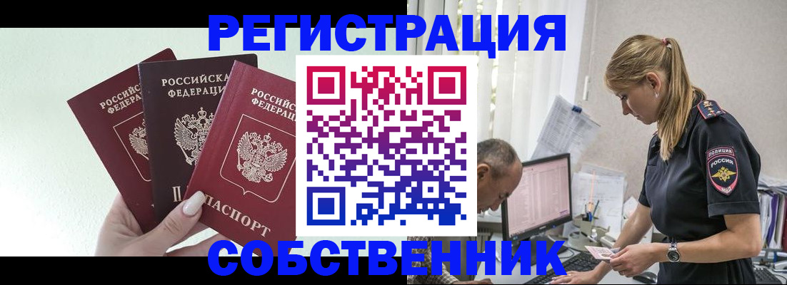 пропишу в квартире в Магнитогорске