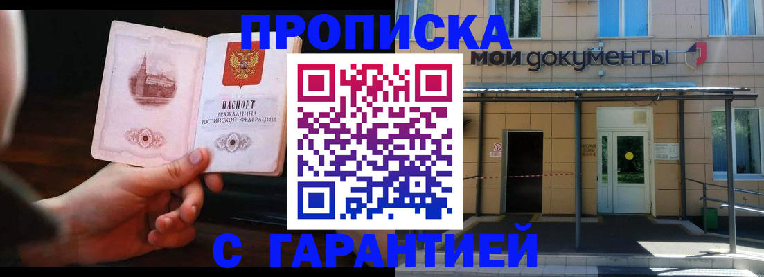 временная регистрация законно в Магнитогорске