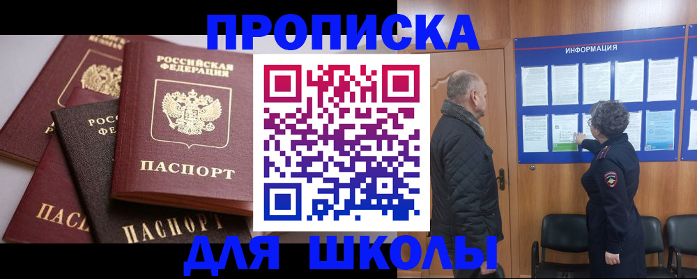 временная регистрация в квартире в Магнитогорске